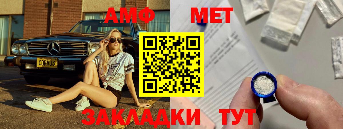 АМФ 97% Комсомольск-на-Амуре