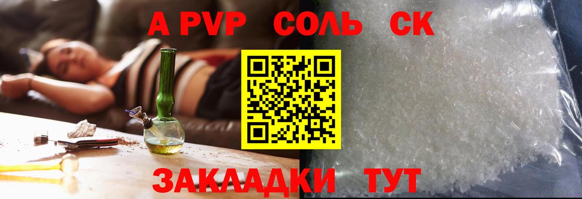 Альфа ПВП мука  Вход с VPN  A PVP СК КРИС  Alpha-PVP  Комсомольск-на-Амуре  A-PVP мука 