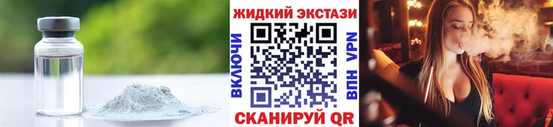 Бутират GHB  где купить наркоту  Комсомольск-на-Амуре 