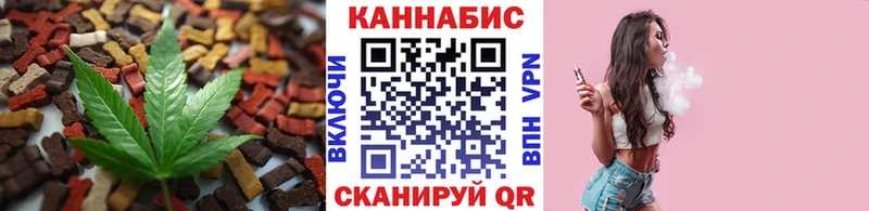 Еда ТГК конопля  Комсомольск-на-Амуре 