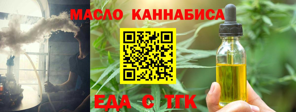 Комсомольск-на-Амуре  Еда ТГК марихуана  Вход с VPN 