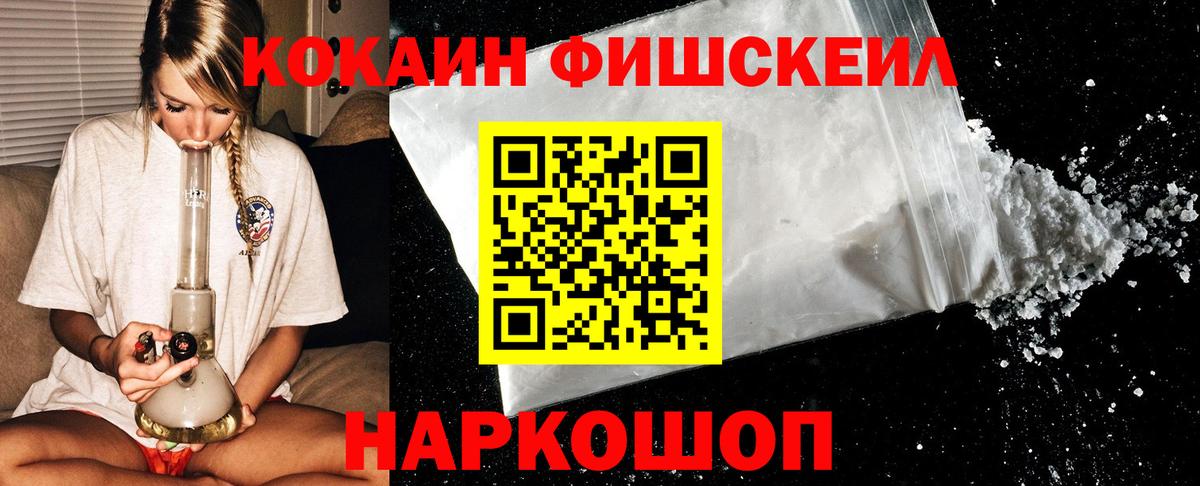Комсомольск-на-Амуре  Cocaine 98%  Вход с VPN 
