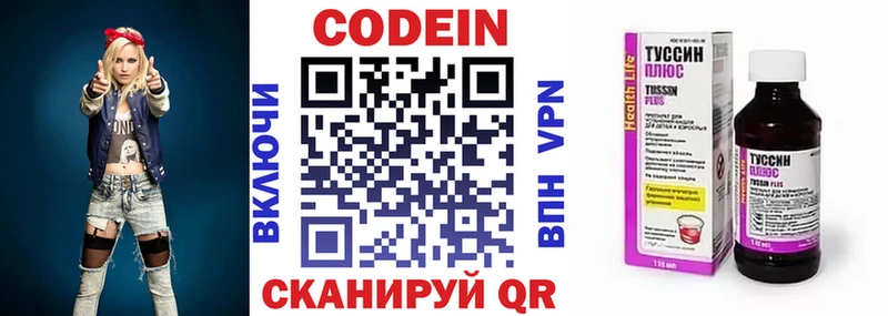 купить закладку  Комсомольск-на-Амуре  Codein Purple Drank 