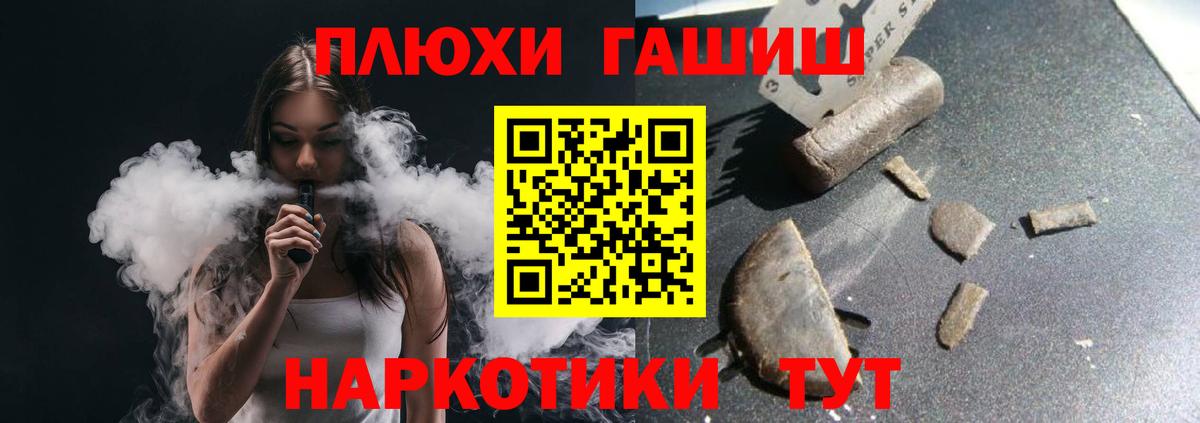 Комсомольск-на-Амуре  Гашиш гашик  Вход с VPN  ГАШ Ice-O-Lator 