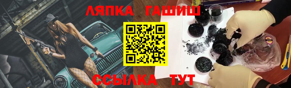 ГАШ Cannabis  Гашиш  Комсомольск-на-Амуре 