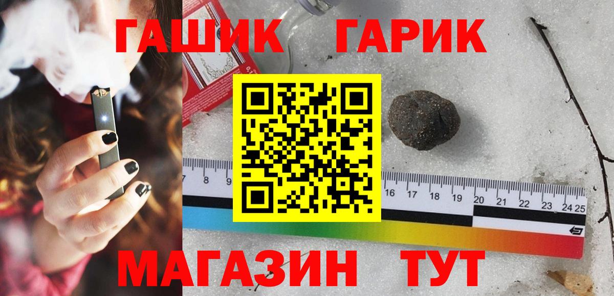 ГАШ Изолятор Комсомольск-на-Амуре
