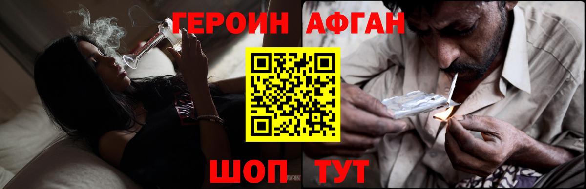 Героин герыч Комсомольск-на-Амуре