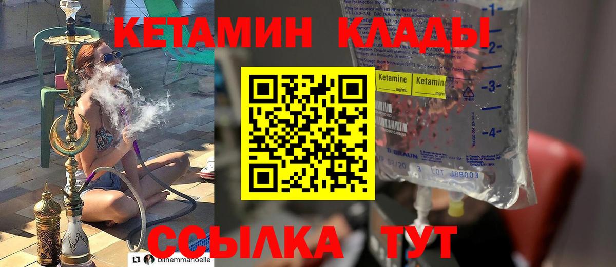 Комсомольск-на-Амуре  Кетамин VHQ  Вход с VPN  Кетамин ketamine 