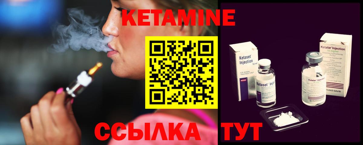 Кетамин ketamine Комсомольск-на-Амуре