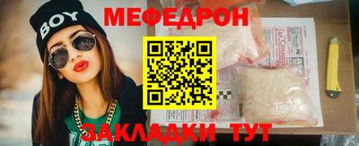мяу мяу кристалл Донецк