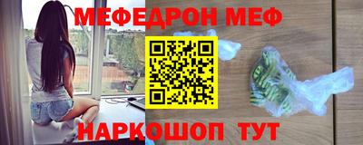 мяу мяу кристалл Донецк