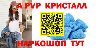 мяу мяу кристалл Донецк