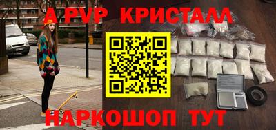 мяу мяу кристалл Донецк