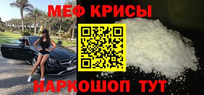 мяу мяу кристалл Донецк