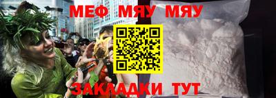 мяу мяу кристалл Донецк