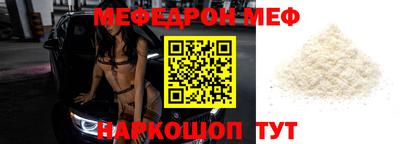 мяу мяу кристалл Донецк