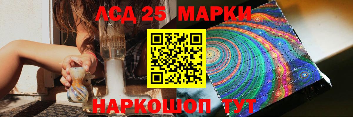 ЛСД экстази кислота Комсомольск-на-Амуре