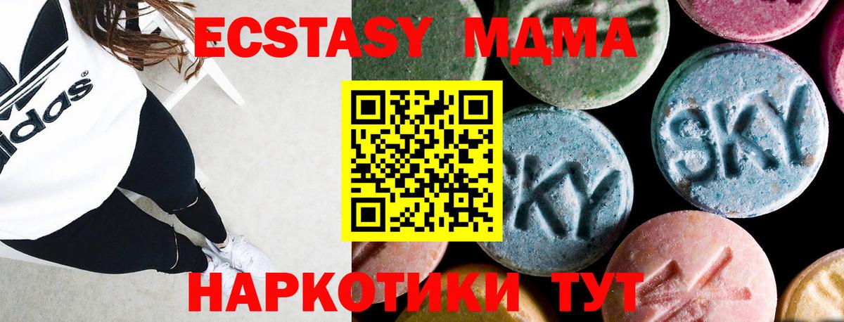 MDMA  МДМА crystal  Комсомольск-на-Амуре  MDMA кристаллы 
