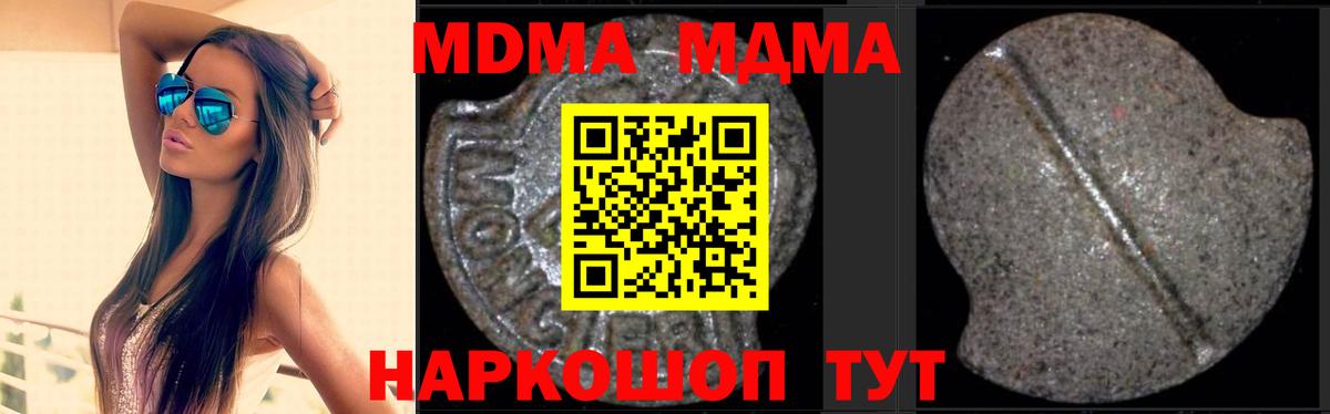 MDMA crystal  МДМА  Комсомольск-на-Амуре  Вход с VPN 