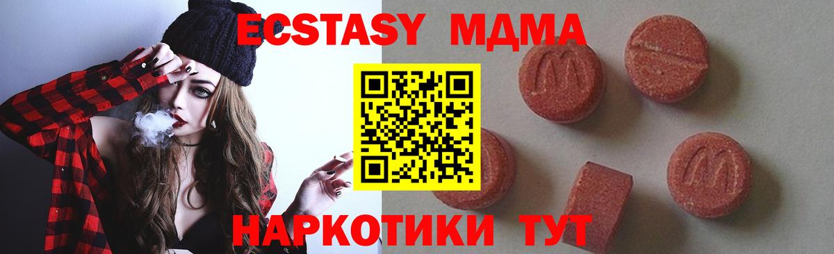 MDMA VHQ Комсомольск-на-Амуре