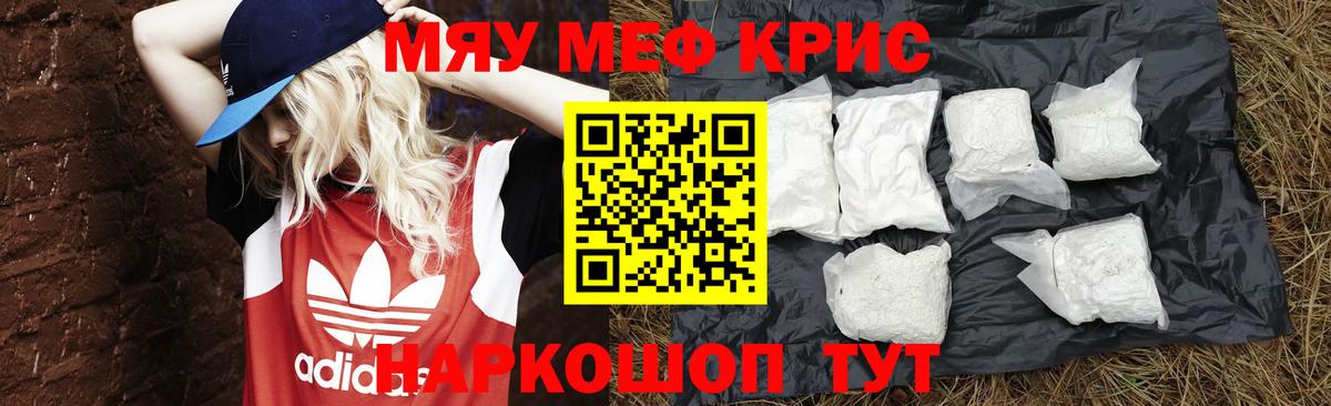 хочу наркоту  МЯУ-МЯУ VHQ  Вход с VPN  Комсомольск-на-Амуре  Меф 