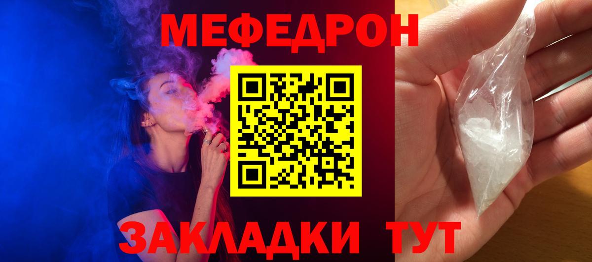 Меф мяу мяу мука Комсомольск-на-Амуре