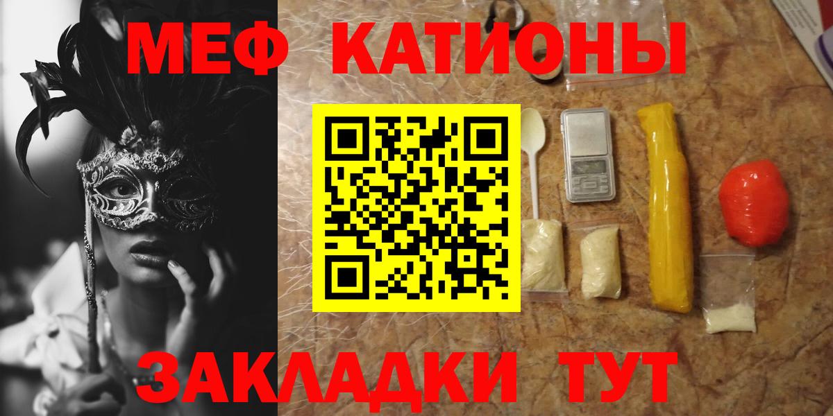 МЕФ  МЕФ  МЕФ мука  Комсомольск-на-Амуре 