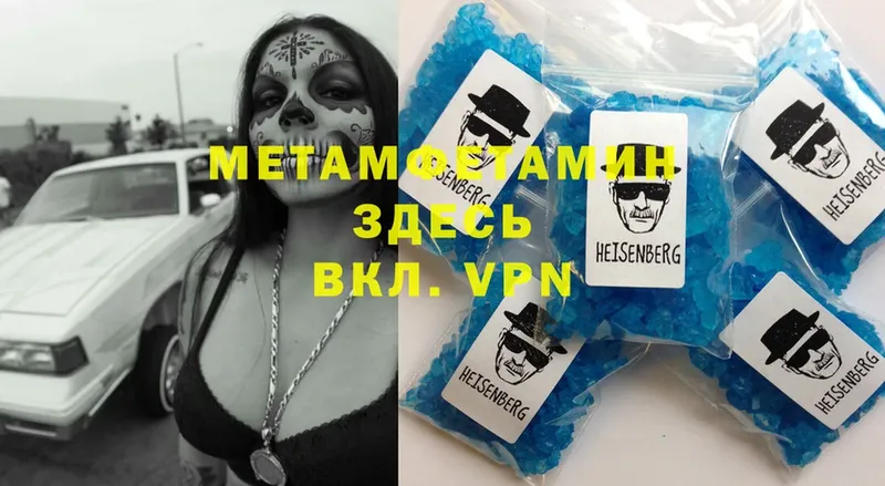 Метамфетамин Methamphetamine  дарнет шоп  Комсомольск-на-Амуре 