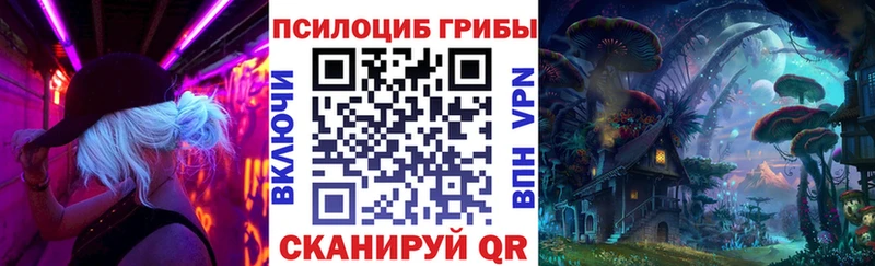 Галлюциногенные грибы Magic Shrooms Комсомольск-на-Амуре
